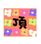 1文字スタンプ^ - ^（個別スタンプ：5）
