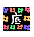 1文字スタンプ^ - ^（個別スタンプ：6）