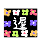 1文字スタンプ^ - ^（個別スタンプ：8）