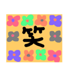 1文字スタンプ^ - ^（個別スタンプ：10）