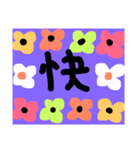 1文字スタンプ^ - ^（個別スタンプ：11）