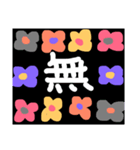 1文字スタンプ^ - ^（個別スタンプ：12）