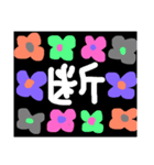 1文字スタンプ^ - ^（個別スタンプ：13）