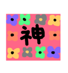 1文字スタンプ^ - ^（個別スタンプ：18）