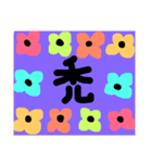 1文字スタンプ^ - ^（個別スタンプ：19）