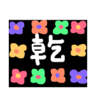 1文字スタンプ^ - ^（個別スタンプ：20）