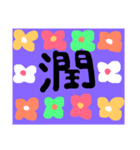 1文字スタンプ^ - ^（個別スタンプ：21）