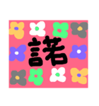 1文字スタンプ^ - ^（個別スタンプ：24）