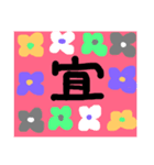 1文字スタンプ^ - ^（個別スタンプ：25）