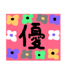 1文字スタンプ^ - ^（個別スタンプ：29）