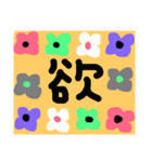 1文字スタンプ^ - ^（個別スタンプ：33）