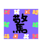 1文字スタンプ^ - ^（個別スタンプ：34）