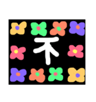 1文字スタンプ^ - ^（個別スタンプ：35）