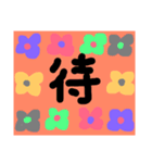 1文字スタンプ^ - ^（個別スタンプ：36）