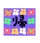 1文字スタンプ^ - ^（個別スタンプ：38）