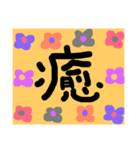 1文字スタンプ^ - ^（個別スタンプ：40）