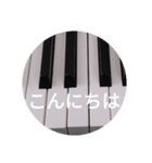 ピアノだいすき （実写）冬（個別スタンプ：29）
