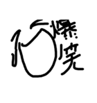 顔文字ひねり（個別スタンプ：11）