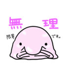 ゆるっと深海生物スタンプ（個別スタンプ：13）