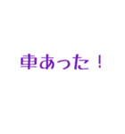 追っかけ(入り待ち・出待ち)（個別スタンプ：2）