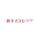 追っかけ(入り待ち・出待ち)（個別スタンプ：8）