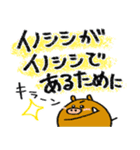 (猪)まるイノ☆2019年の干支はイノシシ！（個別スタンプ：3）