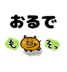 (猪)まるイノ☆2019年の干支はイノシシ！（個別スタンプ：8）