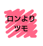 改造名言ことわざカルタ（個別スタンプ：2）