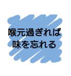 改造名言ことわざカルタ（個別スタンプ：4）