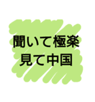 改造名言ことわざカルタ（個別スタンプ：6）