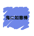 改造名言ことわざカルタ（個別スタンプ：7）