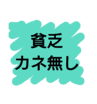 改造名言ことわざカルタ（個別スタンプ：16）