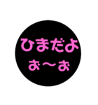 丸の中のあいさつ（個別スタンプ：25）