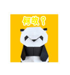 パンダの一言（個別スタンプ：18）