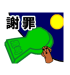 発掘！黒崎古墳群（個別スタンプ：11）