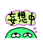 お豆くんの日常（個別スタンプ：33）
