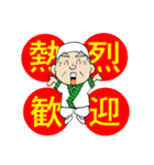 金寿しのおやじスタンプ2（個別スタンプ：9）