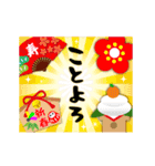 ❤️謹賀新年❤️年末年始❤️（個別スタンプ：12）