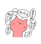 ふんわりねこ 肆（個別スタンプ：4）