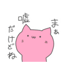 ふんわりねこ 肆（個別スタンプ：35）