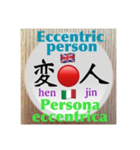 二字熟語の英語とイタリア語 3（個別スタンプ：6）