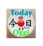 二字熟語の英語とイタリア語 3（個別スタンプ：11）