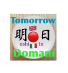 二字熟語の英語とイタリア語 3（個別スタンプ：13）