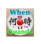 二字熟語の英語とイタリア語 3（個別スタンプ：14）