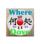二字熟語の英語とイタリア語 3（個別スタンプ：15）