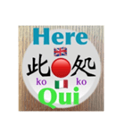 二字熟語の英語とイタリア語 3（個別スタンプ：17）