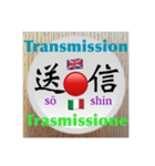 二字熟語の英語とイタリア語 3（個別スタンプ：19）