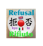 二字熟語の英語とイタリア語 3（個別スタンプ：20）