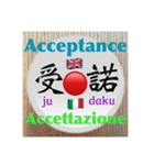 二字熟語の英語とイタリア語 3（個別スタンプ：21）