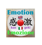 二字熟語の英語とイタリア語 3（個別スタンプ：23）